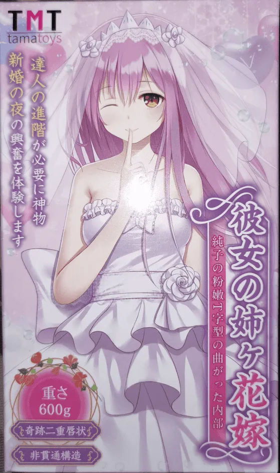 慢玩向体验提升-TMT新品彼女姐姐三代花嫁飞机杯测评-织奇猫