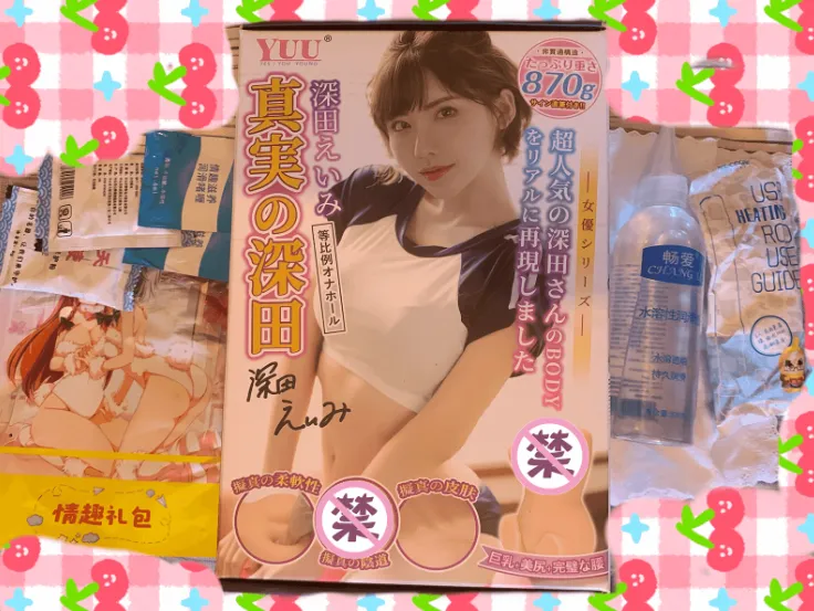 YUU真实深田飞机杯测评-等比还原，细节丰富！-织奇猫