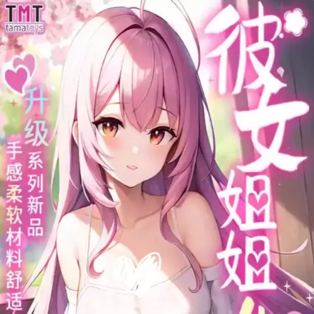 萌新选杯推荐-温柔的入门导师 彼女姐姐四代-织奇猫