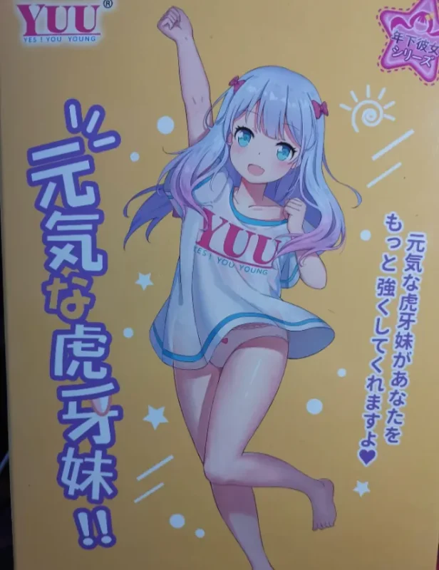 YUU元气虎牙妹妹飞机杯测评！突破刺激的边界线-织奇猫