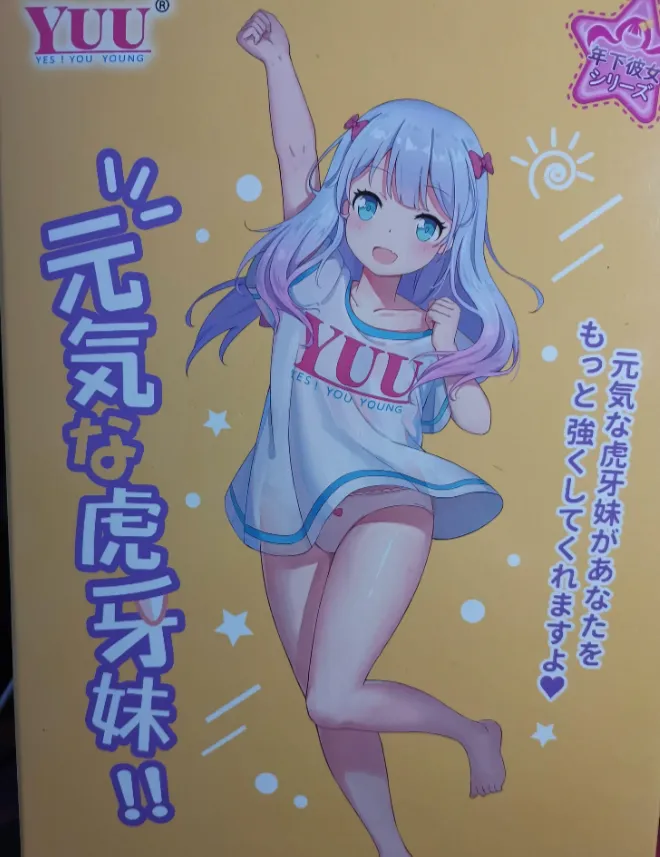 图片[1]-YUU元气虎牙妹妹飞机杯测评！突破刺激的边界线-织奇猫