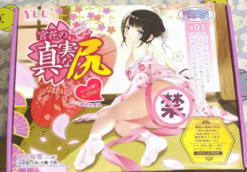 YUU宫花真实之尻飞机杯超长详文测评-新品日本风俗娘系列-织奇猫