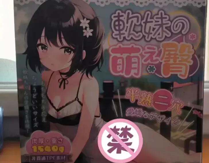 杯多多软妹萌臀飞机杯测评 外观惟妙惟肖的新手性价比臀-织奇猫