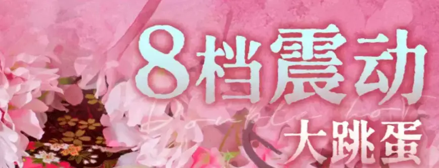 图片[1]-热热子四代！全新升级震动模式！-织奇猫