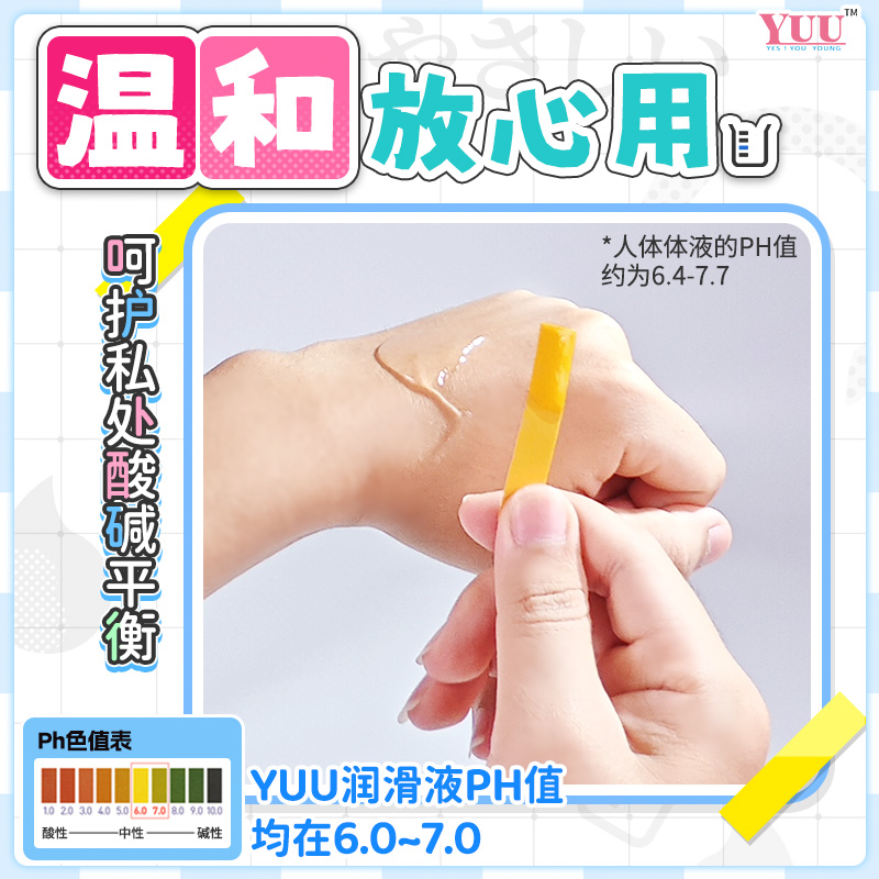 图片[4]-YUU润滑油热感/冷感/银香润滑液-织奇猫