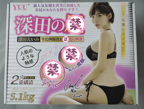 图片[2]-天下第一臀-YUU真实深田之臀倒模测评-织奇猫