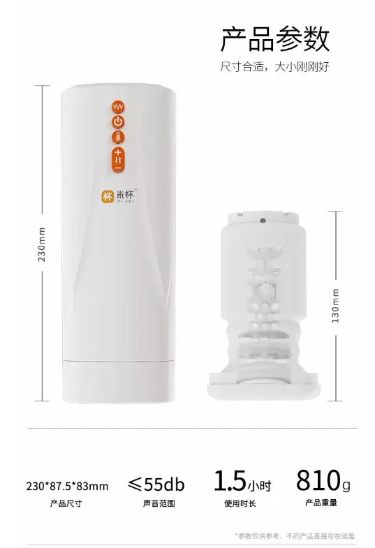 图片[2]-米杯X电动飞机杯名器测评-真正地解放双手 飞机杯中的新势力 锁定40℃温情-织奇猫