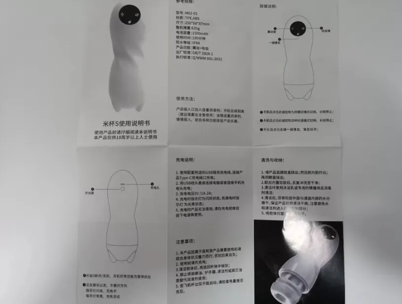 图片[3]-米杯S火箭杯电动飞机杯测评-织奇猫
