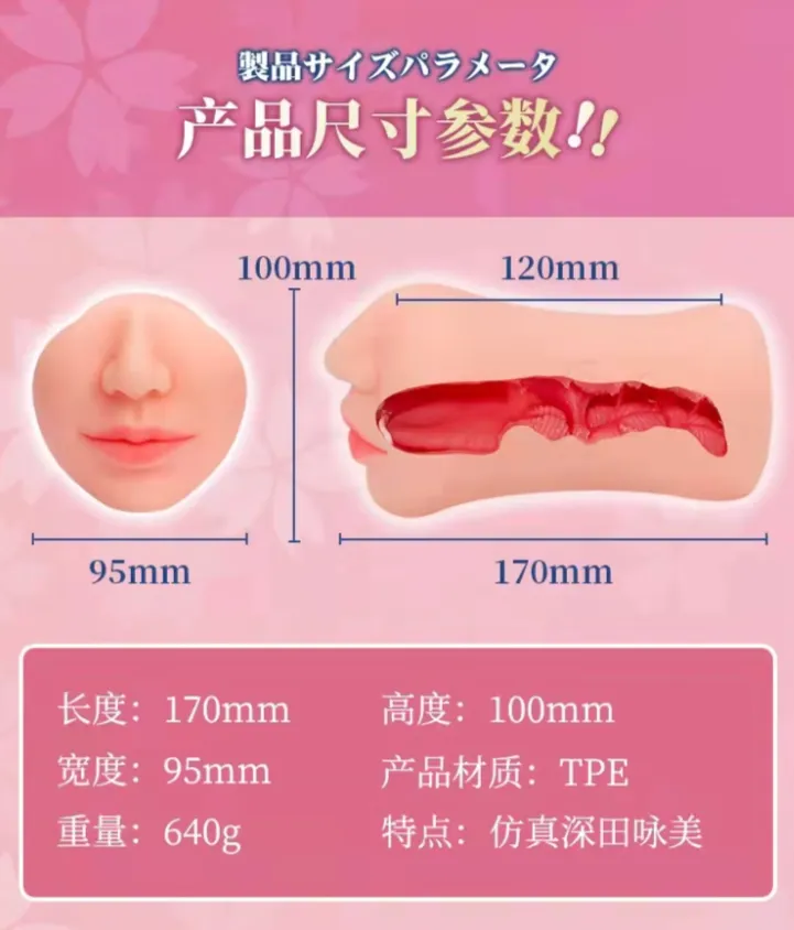 图片[4]-完全体的复制-YUU深田之口飞机杯测评-织奇猫