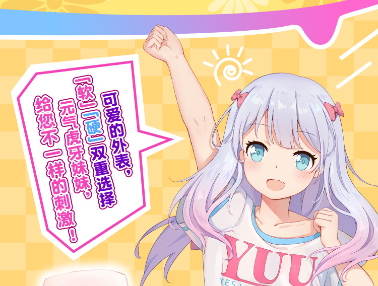 图片[3]-YUU虎牙妹妹 软 硬 加热可选-织奇猫