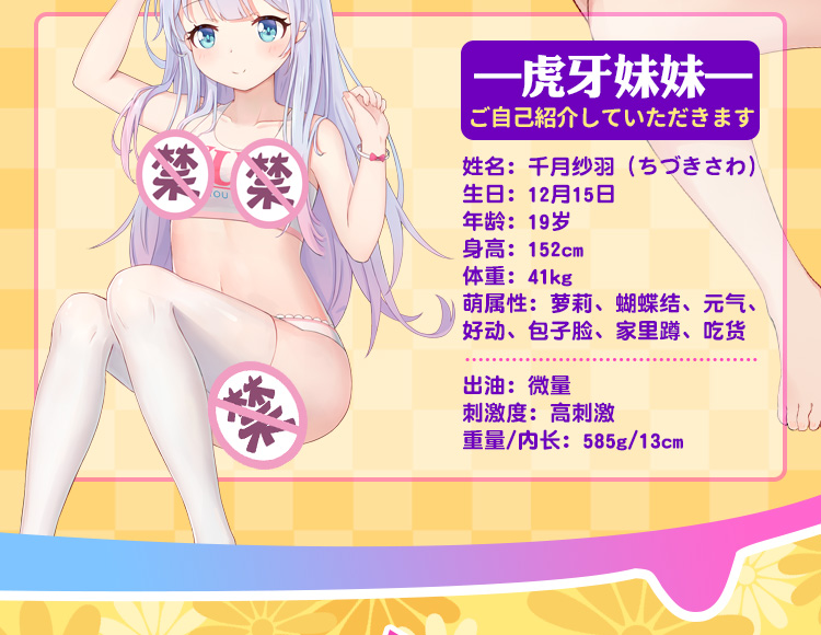 图片[5]-YUU虎牙妹妹 软 硬 加热可选-织奇猫