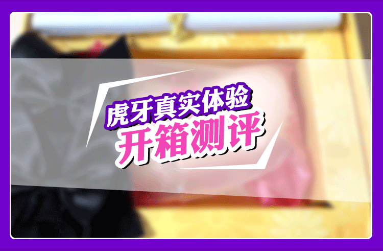 图片[10]-YUU虎牙妹妹 软 硬 加热可选-织奇猫