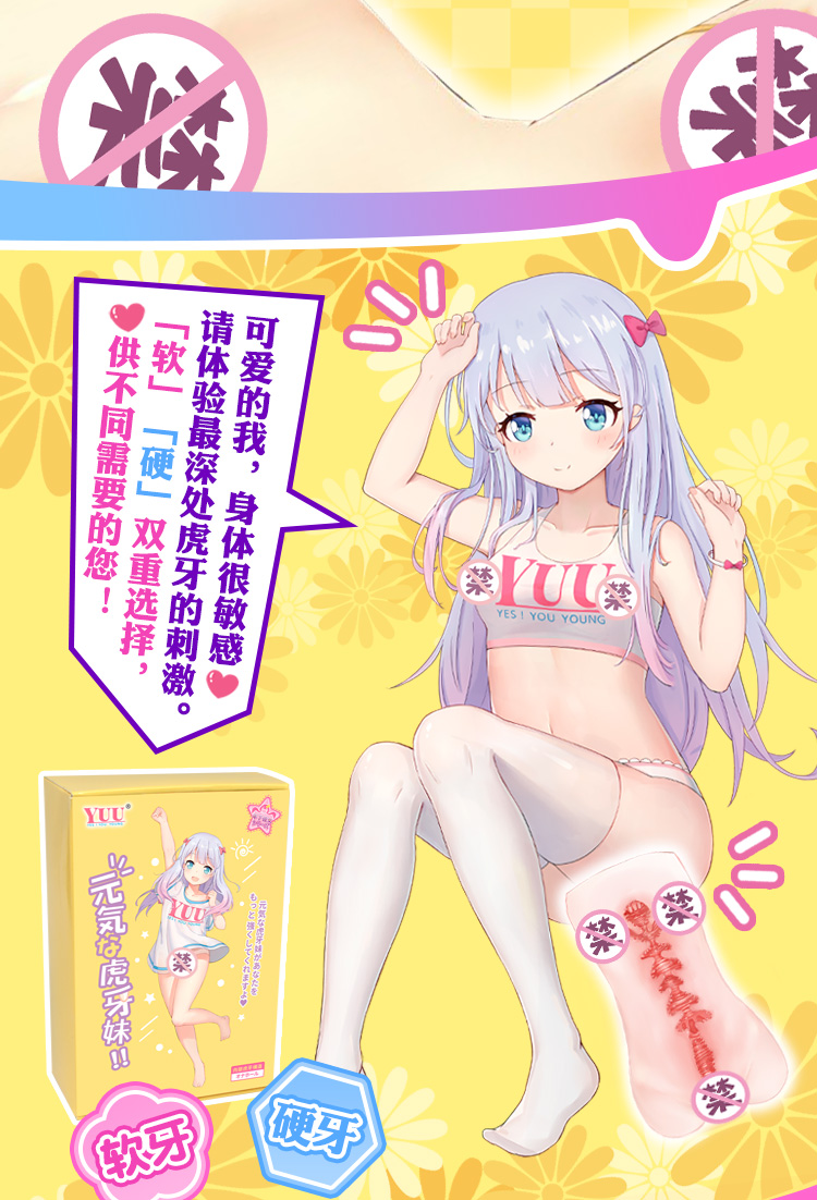 图片[21]-YUU虎牙妹妹 软 硬 加热可选-织奇猫