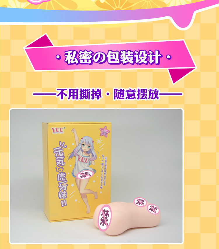 图片[22]-YUU虎牙妹妹 软 硬 加热可选-织奇猫