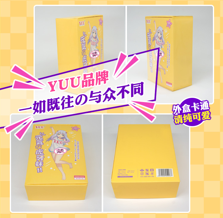 图片[23]-YUU虎牙妹妹 软 硬 加热可选-织奇猫