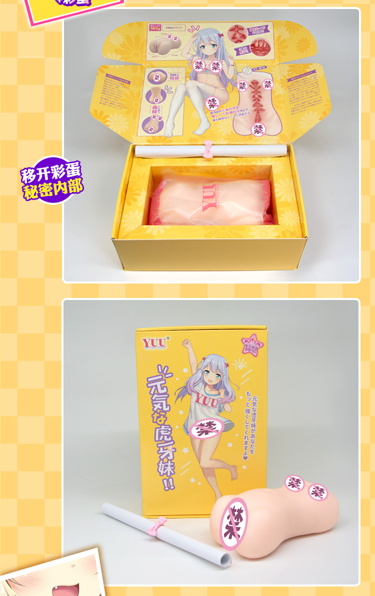 图片[25]-YUU虎牙妹妹 软 硬 加热可选-织奇猫