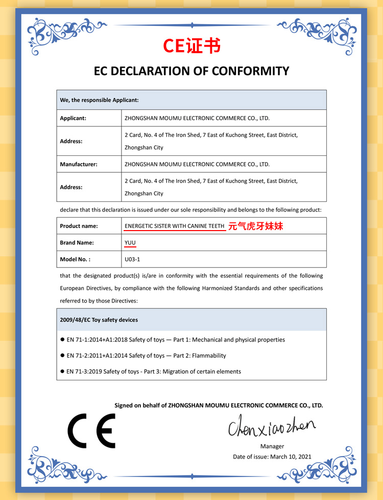 图片[29]-YUU虎牙妹妹 软 硬 加热可选-织奇猫